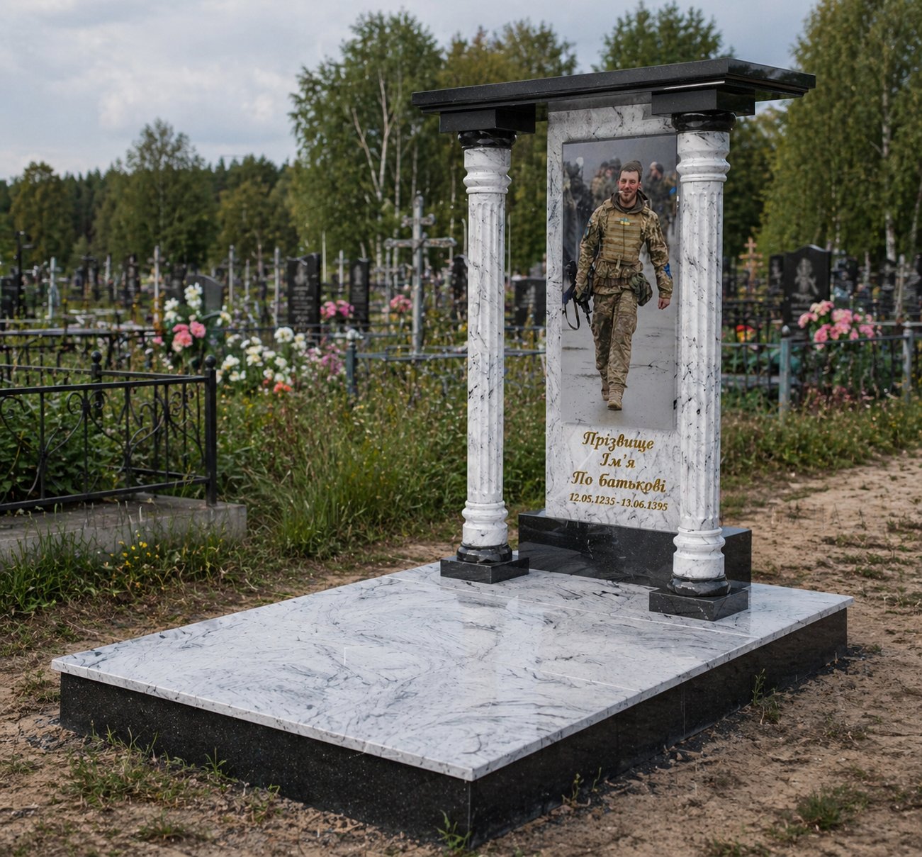 Пам'ятник М-4